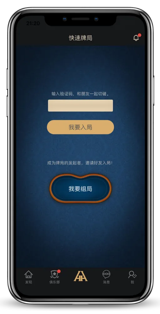 德扑圈轻量版网页入口